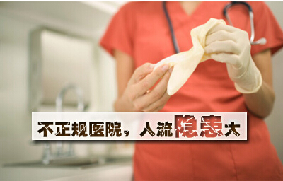 女性做药流有哪些需要注意的事项